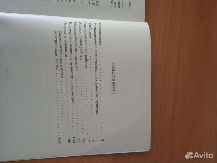 Дидактический материал 7 класс