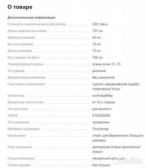 Пальто женское