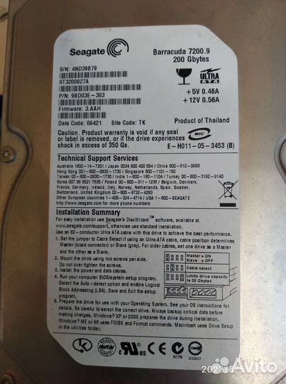 Жесткий диск 200 гигобайтов