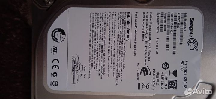 Жесткий диск 250 гб