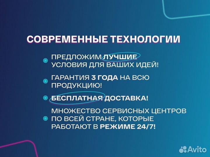 Светодиодный экран / Проф дисплей