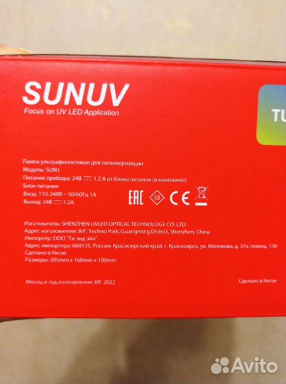 Лампа для маникюра