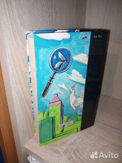 Машина времени. Уэлс Герберт. 1988г