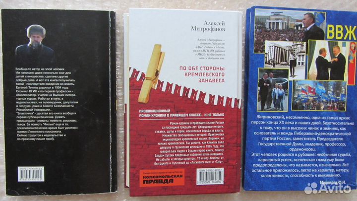 Жириновский