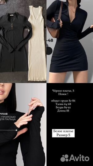 Вещи пакетом xs-s 42