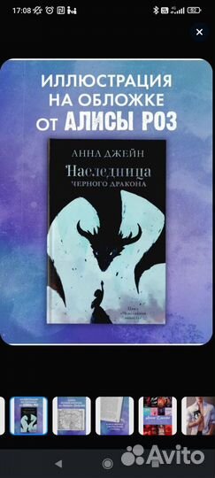 Книги анны Джейн
