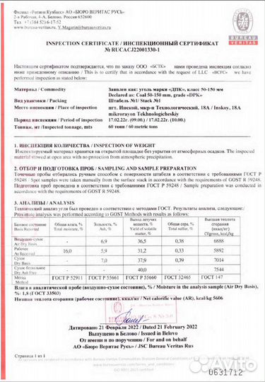 Кузбасский уголь