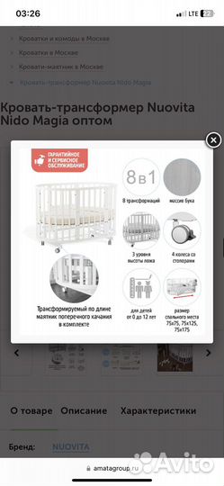 Детская кроватка с маятником 8 в 1