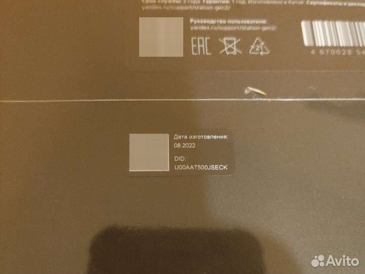 Яндекс станция Дуо макс