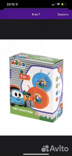 Мяч гимнастический