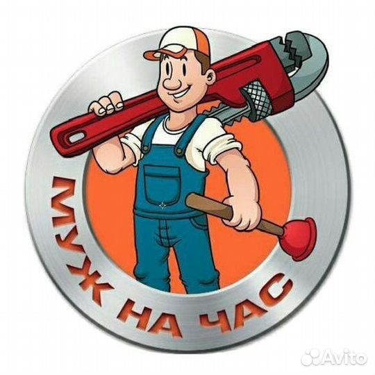 Услуги Сантехник/ Мастер на час
