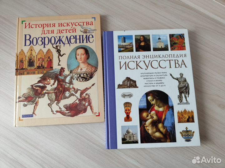 Книги по искусству