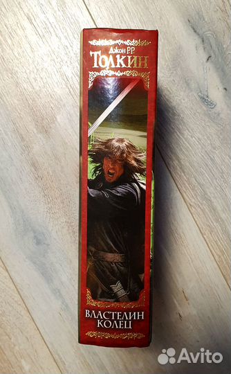 Властелин колец - Джон Р.Р. Толкин