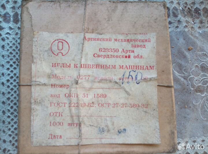 Иголки