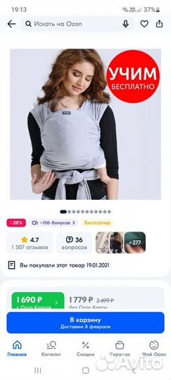 Слинг-шарф трикотажный (кенгуру) Diva Milano