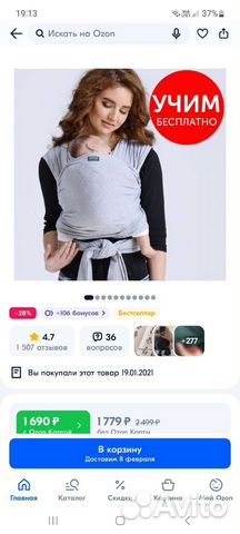 Слинг-шарф трикотажный (кенгуру) Diva Milano