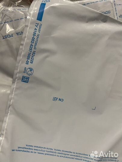 Почтовые пластиковые пакеты (конверты)