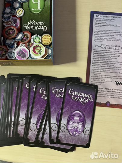 Настольная игра Страшные сказки