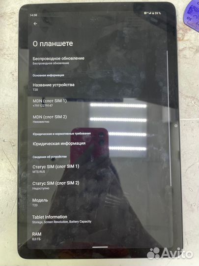 Планшет Doogee T20 8/256 гб