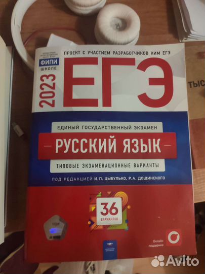 Учебники для подготовки к егэ