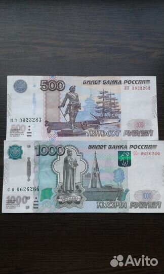 Купюры с интересными номерами