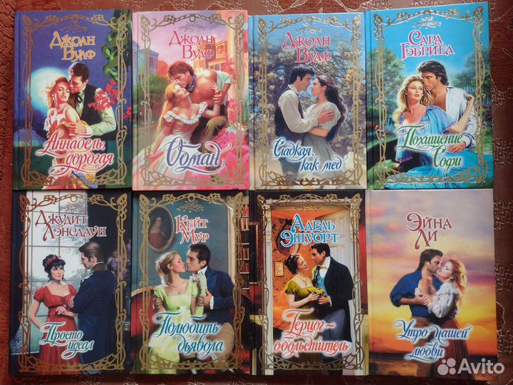 Любовные романы серии Очарование