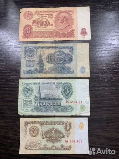 Купюры 1961 года