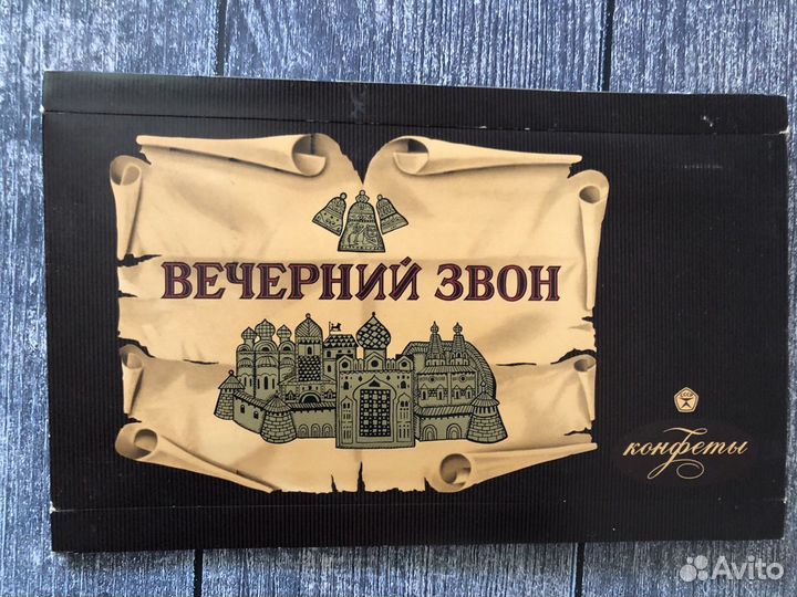 Обертки коробок конфет времен СССР