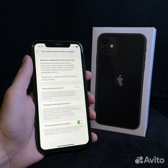 iPhone 11, 128 ГБ