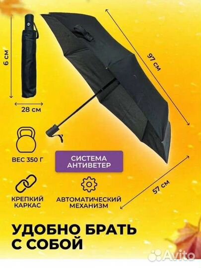 Новый черный зонт автомат