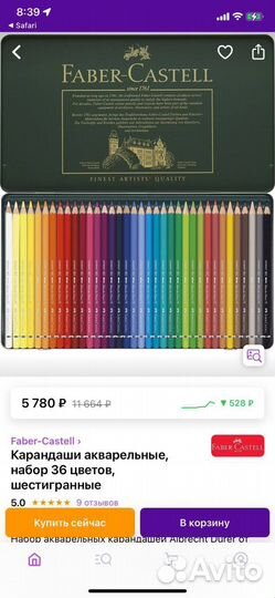 Акварельные карандаши faber castell