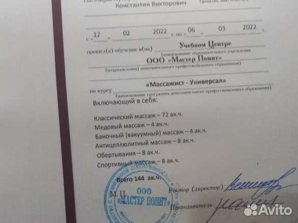 Спортивный массаж