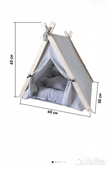 Домик для кошки бу