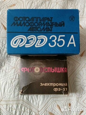 Вспышка для Фотоаппарата фэд35А