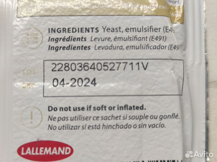 Пивные дрожжи