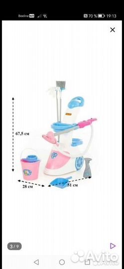 Развивающая игра детская уборка