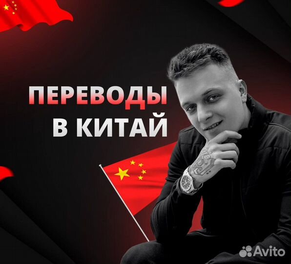 Выкуп товара в Китае Alipay/WeChat/1688/Poizon