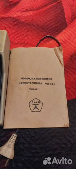 Калькулятор