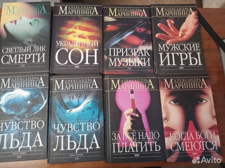 Маринина Александра, книги