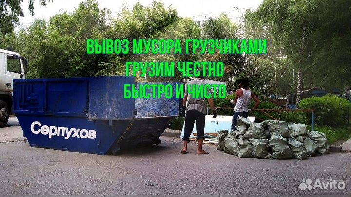 Вывоз строительного мусора