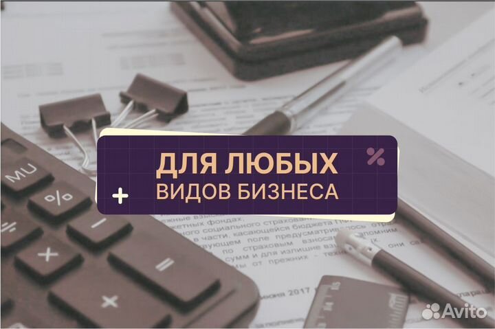 Бухгалтер. Аутсорсинг бухгалтерии