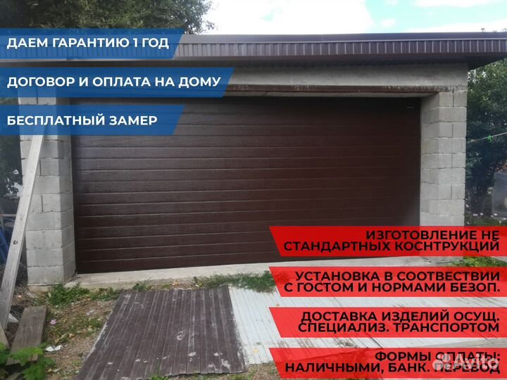 Гаражные секционные ворота DoorHan