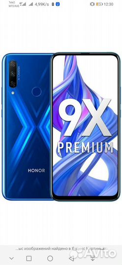Телефон honor 9x premium