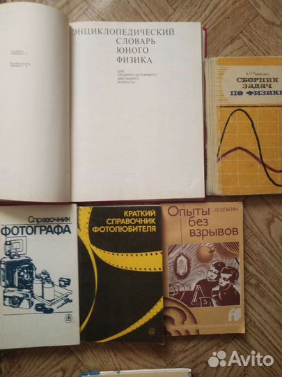 Учебники СССР