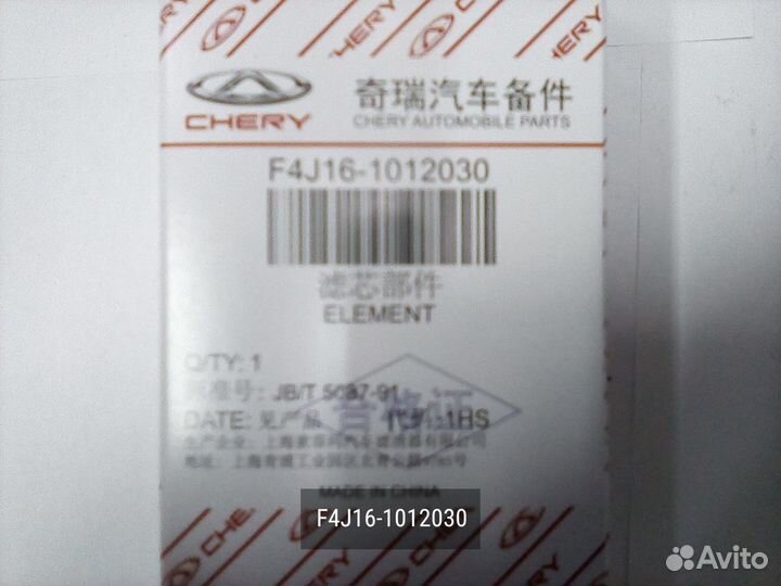 Фильтр Масляный