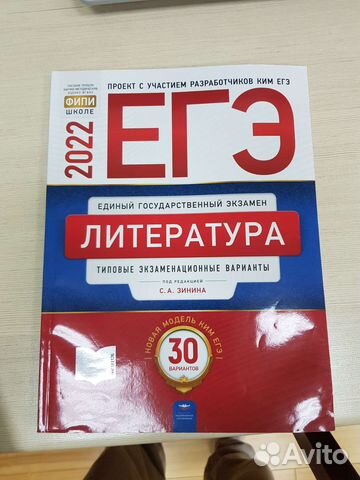 Тесты для подготовки к егэ