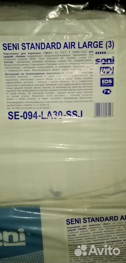 Памперсы для взрослых 3 размер