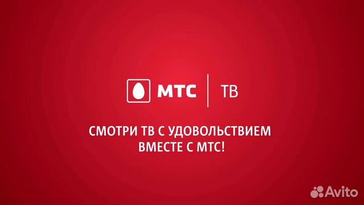 Комплект спутникового тв МТС