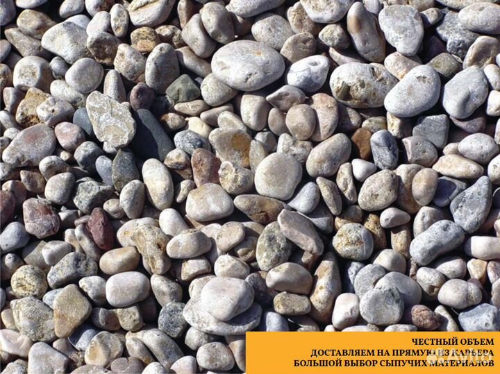 Гравий 20-40 мм