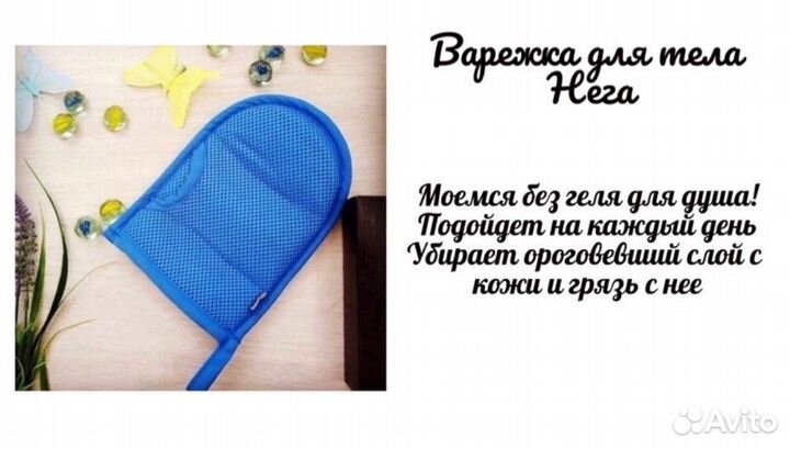 Варежка-мочалка aquamagic nega